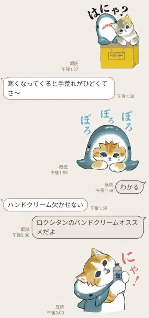 隠し 無料スタンプ サメにゃん ロクシタン スタンプのダウンロード方法 徹底解説 Line無料スタンプ 隠しスタンプ 人気スタンプ クチコミサイト スタンプバンク 隠し 無料スタンプ サメにゃん ロクシタン スタンプのダウンロード方法 徹底解説 Line無料スタンプ 隠しスタンプ 人気スタンプ クチコミサイト スタンプバンク
