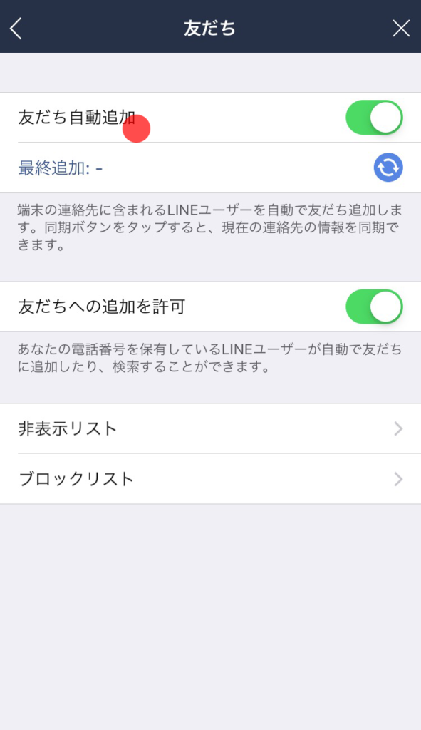 Lineで友達追加用のurlを作成して送る方法 Qrコードから簡単に取得 貼り付け アプリオ