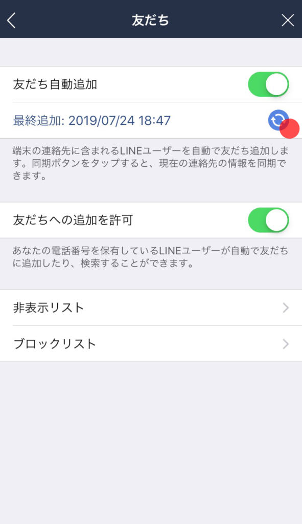 Lineでyoutubeをシェアする方法 二人でもグループでも可能 全70件 Line無料スタンプ 隠しスタンプ 人気スタンプ クチコミサイト スタンプバンク