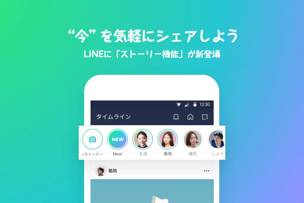 Lineのアイコンが虹色に囲まれている理由は 注意点も解説 Line無料スタンプ 隠しスタンプ 人気スタンプ クチコミサイト スタンプバンク