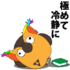 素直なミミズク R B ブッコロースタンプ Line無料スタンプ 隠しスタンプ 人気スタンプまとめサイト スタンプバンク