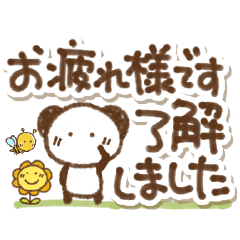 ぱんだのでか文字あいさつ Line無料スタンプ 隠しスタンプ 人気スタンプまとめサイト スタンプバンク