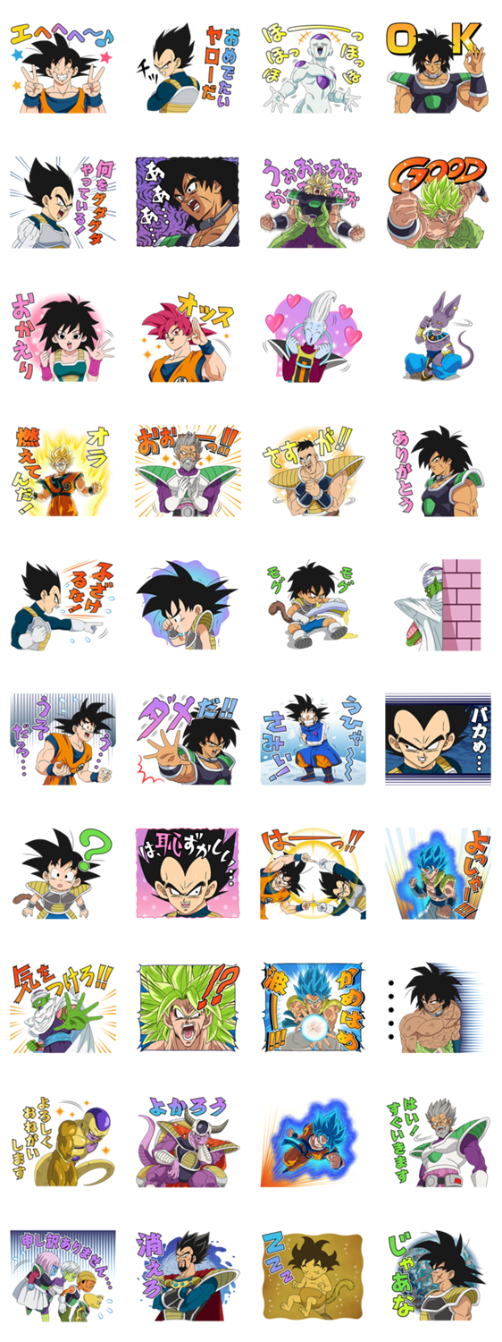 映画 ドラゴンボール超 ブロリー Line無料スタンプ 隠しスタンプ 人気スタンプ クチコミサイト スタンプバンク 映画 ドラゴンボール超 ブロリー Line無料スタンプ 隠しスタンプ 人気スタンプ クチコミサイト スタンプバンク