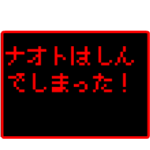 勇者苗字 ドット文字RPG