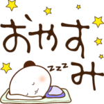 シンプルに動く。パンダの手書き文字