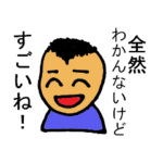 楽天家スタンプ