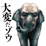 ジンメン 怖すぎて送りたくなるスタンプ♪