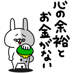 全力うさぎ35名前なし編 Line無料スタンプ 隠しスタンプ 人気スタンプ クチコミサイト スタンプバンク