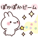 癒しウサギの優しい言葉