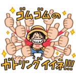 One Pieceスタンプ特集 全309件 Line無料スタンプ 隠しスタンプ 人気スタンプ クチコミサイト スタンプバンク