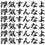 雑なカップル連絡用！！