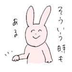 煽りがちなうさぎといぬ