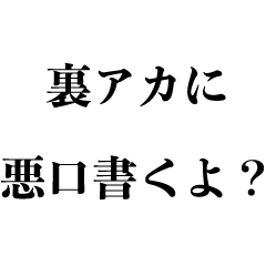 地味な嫌がらせ 煽り 笑える 面白い