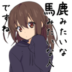 ポニテJKの毒舌・煽りBIGスタンプ2