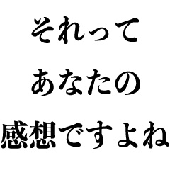 煽り 論破 面白いネタ ギャグ系 Line無料スタンプ 隠しスタンプ 人気スタンプ クチコミサイト スタンプバンク