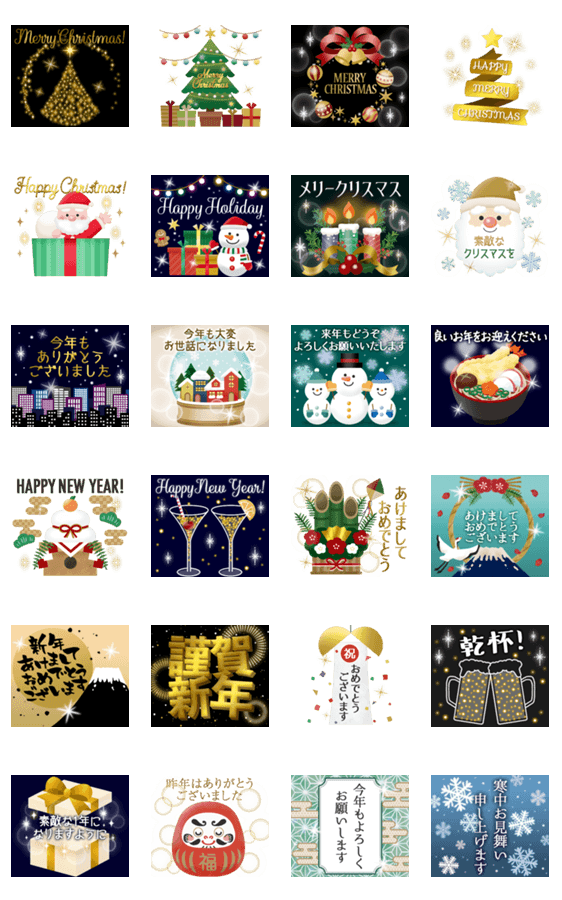 毎年使える 大人のお正月 クリスマス Line無料スタンプ 隠しスタンプ 人気スタンプ クチコミサイト スタンプバンク