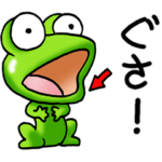 カエル大好き！パート2（緑）
