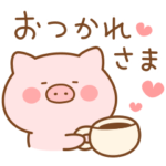 ぶたたんの思いやり