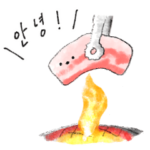 サムギョプサルちゃん（日本語&韓国語）