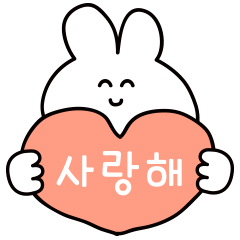 韓国語ウサギ ハングルonly Line無料スタンプ 隠しスタンプ 人気スタンプまとめサイト スタンプバンク