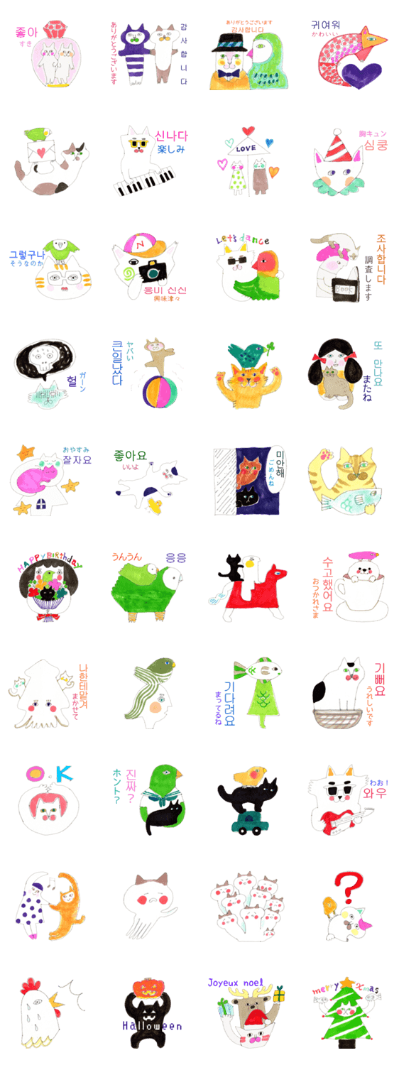 韓国語と日本語 かわいい友達