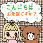 (かわいい日常会話スタンプ286）