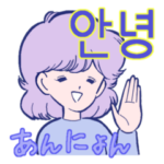 可愛い女の子たちによるハングルスタンプ