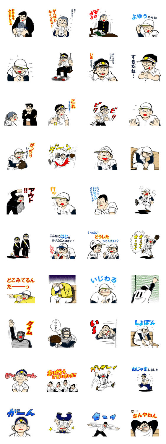 キャプテン Line無料スタンプ 隠しスタンプ 人気スタンプ クチコミサイト スタンプバンク