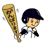 とおるくんの野球日常会話