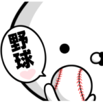 野球好きの為のスタンプ☆ずっと使える編☆