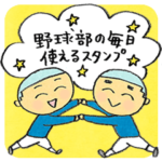 それ行け！野球部 第7弾