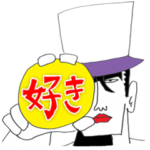 送っていい友！ 野球部 森田くんの友達編