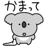 シュールでゆるすぎるミニコアラ