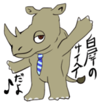 白犀のサイ平 英語版