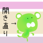 自分つっこみメロンクマ