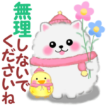 冬に使えるポメラニアン「ぽちゃん」改訂版