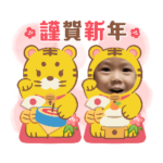 ゆうたんあけおめ