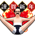 飛び出す★小さいおじさん