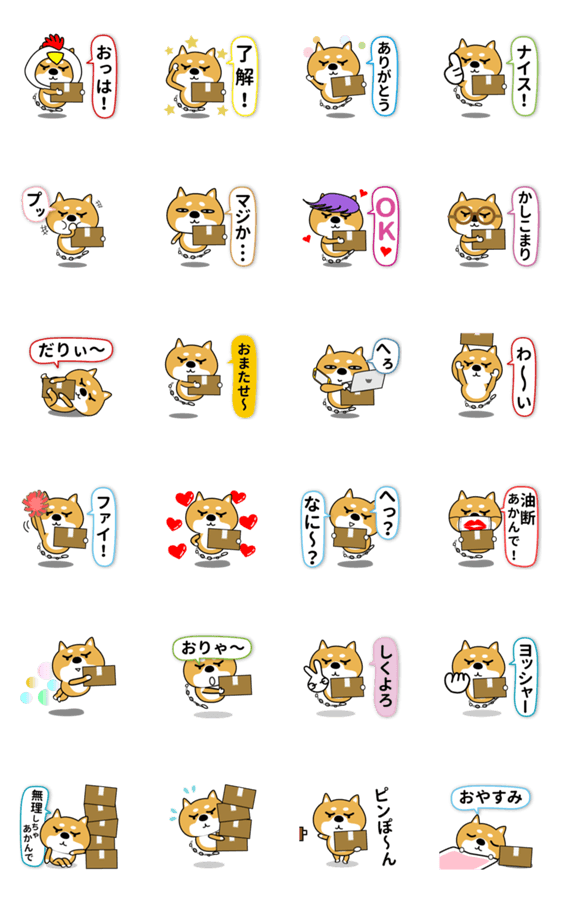 動く柴犬 日常編 Line無料スタンプ 隠しスタンプ 人気スタンプ クチコミサイト スタンプバンク
