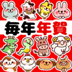 年賀状スタンプ特集 全70件 Line無料スタンプ 隠しスタンプ 人気スタンプまとめサイト スタンプバンク