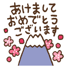 感謝いっぱい年末年始 2 Line無料スタンプ 隠しスタンプ 人気スタンプ クチコミサイト スタンプバンク