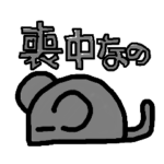 喪中だった。。。