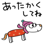 冬に使える☆犬のウッピー