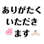 シニアのため文字入力無で使えるスタンプ3