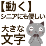 ねこ／優しい丁寧言葉