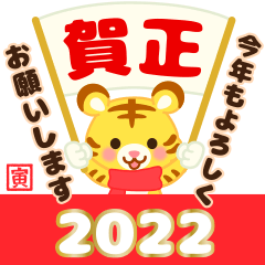 22 かわいい寅年の日常 冬 春 Line無料スタンプ 隠しスタンプ 人気スタンプ クチコミサイト スタンプバンク