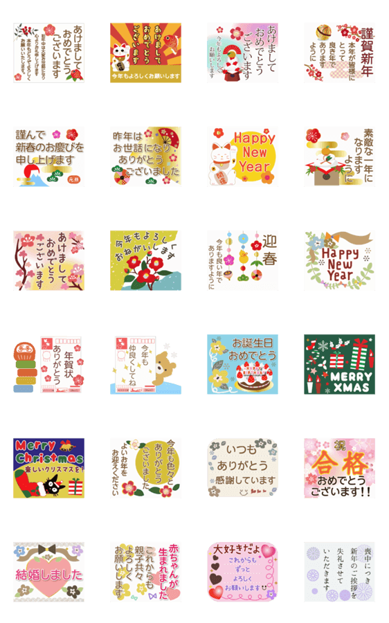毎年使える大人の年賀状 Line無料スタンプ 隠しスタンプ 人気スタンプ クチコミサイト スタンプバンク