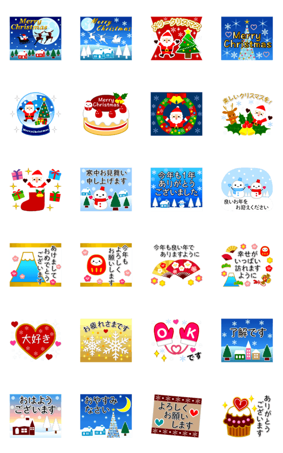 動く クリスマス お正月 年賀状 Line無料スタンプ 隠しスタンプ 人気スタンプ クチコミサイト スタンプバンク