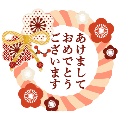 動く大人のしっかりマナー年賀状 お正月 Line無料スタンプ 隠しスタンプ 人気スタンプ クチコミサイト スタンプバンク