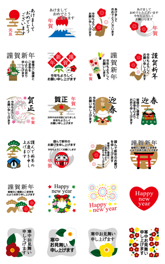 毎年使える 大人まじめお洒落年賀スタンプ Line無料スタンプ 隠しスタンプ 人気スタンプ クチコミサイト スタンプバンク 毎年使える 大人まじめお洒落年賀スタンプ Line無料スタンプ 隠しスタンプ 人気スタンプ クチコミサイト スタンプバンク